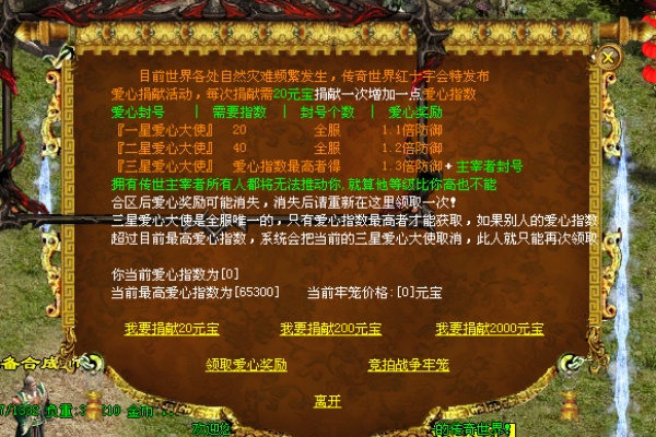 圣殿卫士打法全解 助你称霸传奇私服